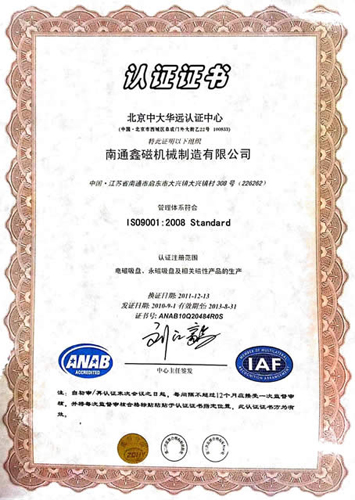 ISO9001認(rèn)證證書