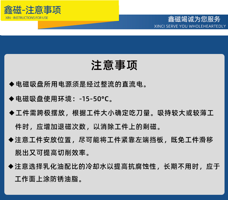 磨刀機(jī)用電磁吸盤_15.jpg