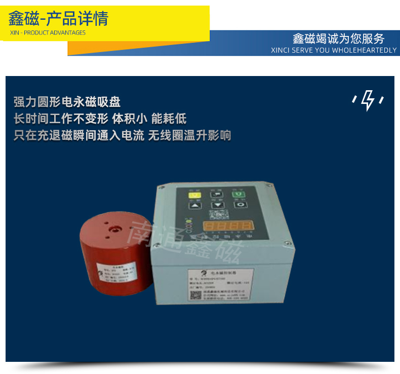 圓形電永磁吸盤(pán)_07.jpg