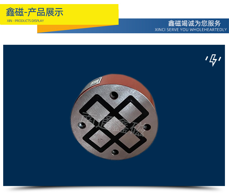 圓形電永磁吸盤(pán)_12.jpg
