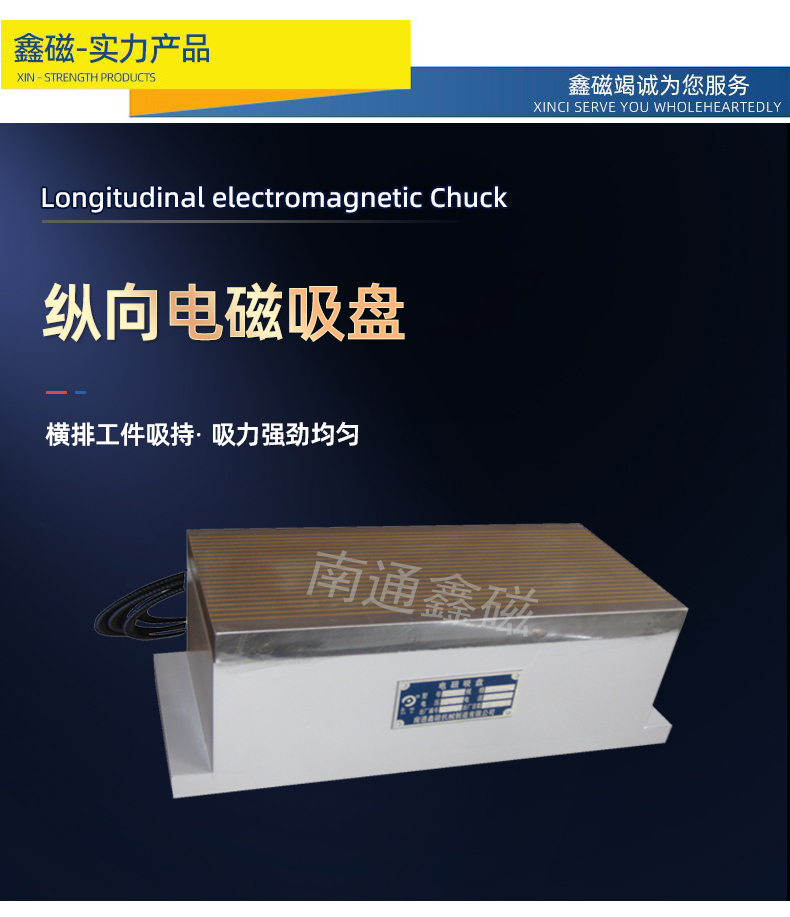 縱向電磁吸盤(pán)_04.jpg