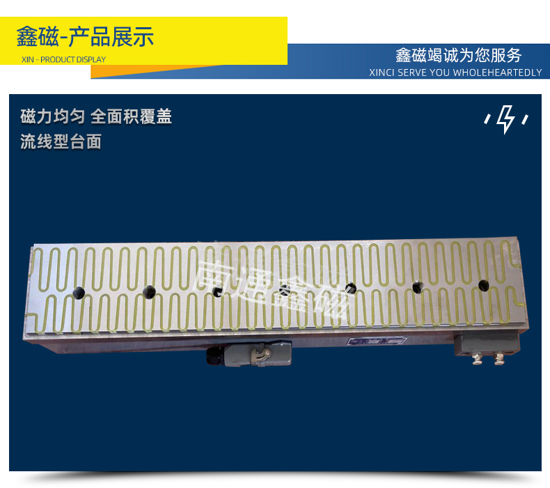 磨刀機(jī)用電磁吸盤_2.jpg